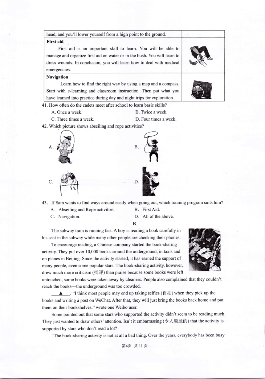 2024年重庆市沙坪坝区第八中学校中考模拟预测英语试题（一模）（含答案，无听力音频及原文）