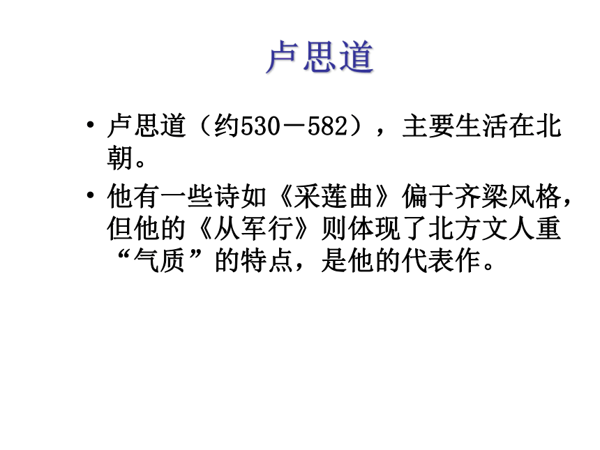 2022届高考语文专题唐代文学课件（626张PPT）