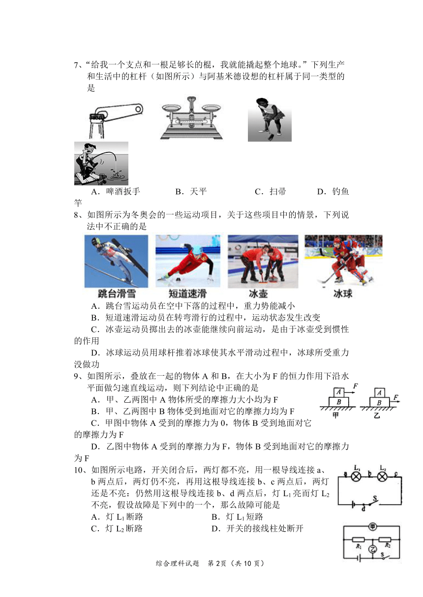 2022年湖北省老河口市中考适应性考试物理试题(word版无答案)