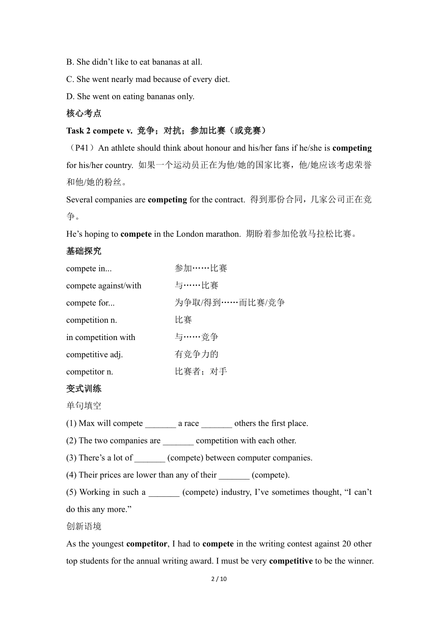 人教版（2019）必修 第一册Unit 3 Sports and fitness Reading for Writing素养导学案（含答案）