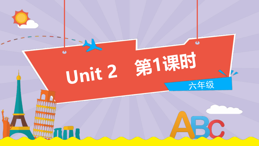 Unit 2 What a day (第1课时) 课件(共15张PPT)