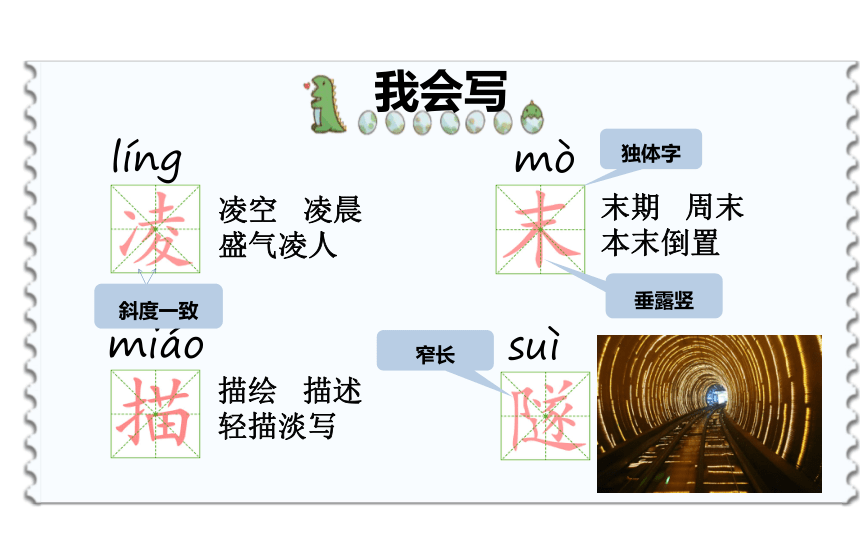 6.飞向蓝天的恐龙    课件（32张PPT)