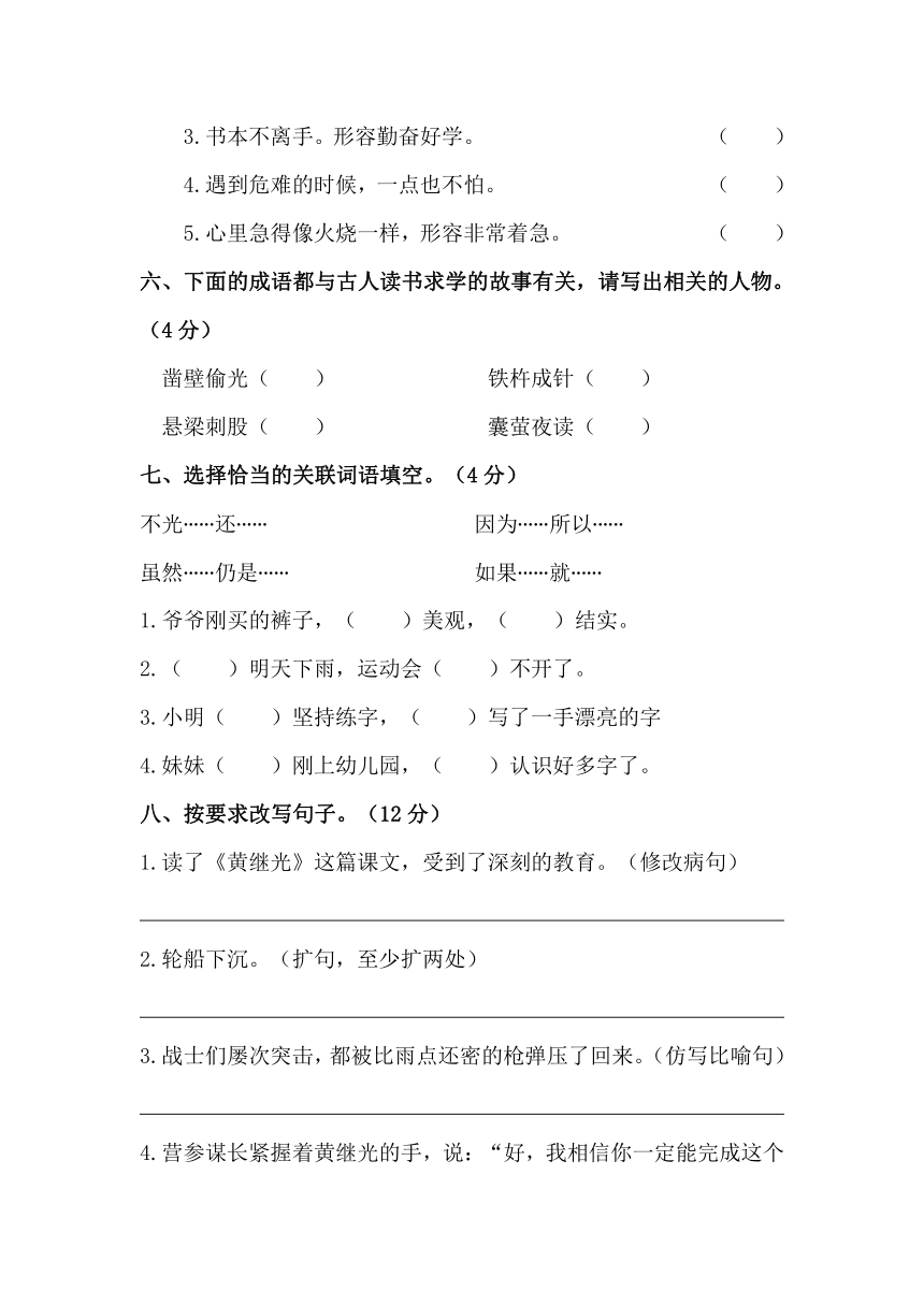 统编版四年级语文下册试题-第七单元检测题 （含答案）