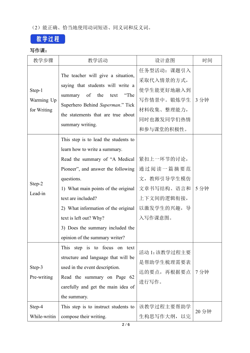 北师大版（2019）必修 第二册Unit 6 The admirable Review教学设计