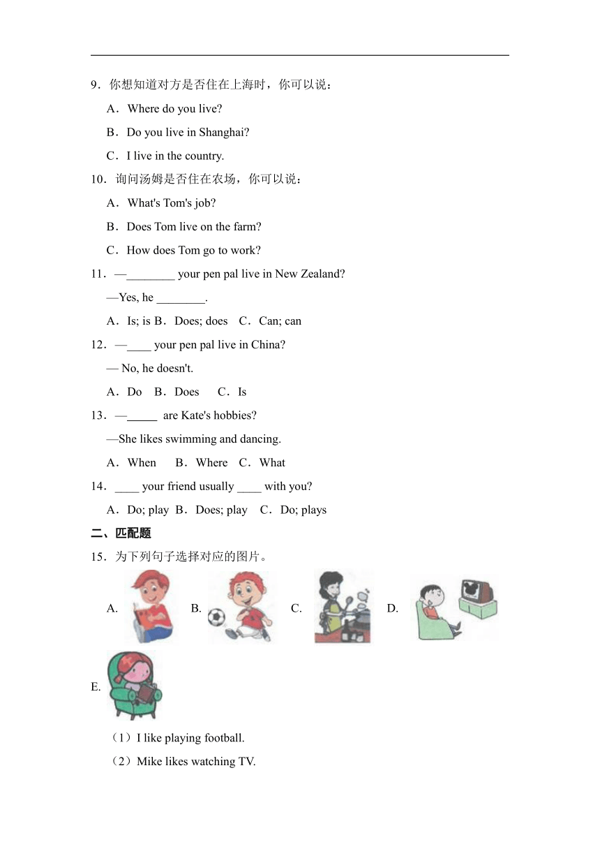 Unit 4 I have a pen pal   Part B Let's talk  分层作业（含答案）