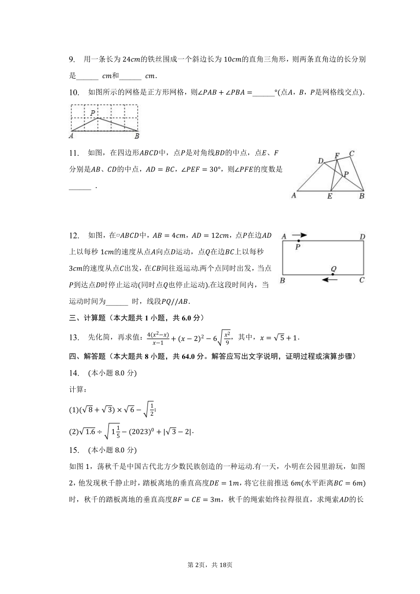 2022-2023学年江西省宜春市八年级（下）期中数学试卷（含解析）