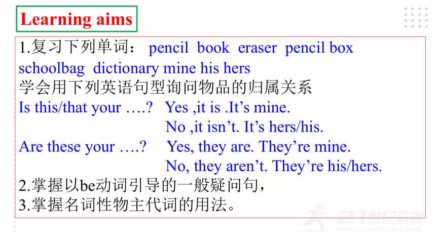 (新课标) Unit 3 Is this your pencilSection A Grammar focus-3c 语法课课优质课课件(共31张PPT)