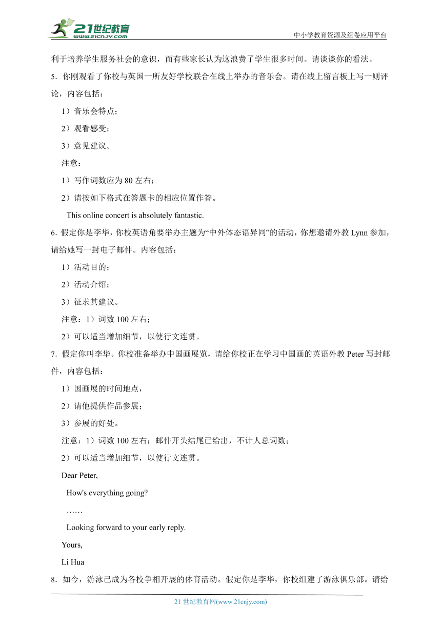 高中英语历年高考写作方面高频考点集中训练题（精华）含答案与解析