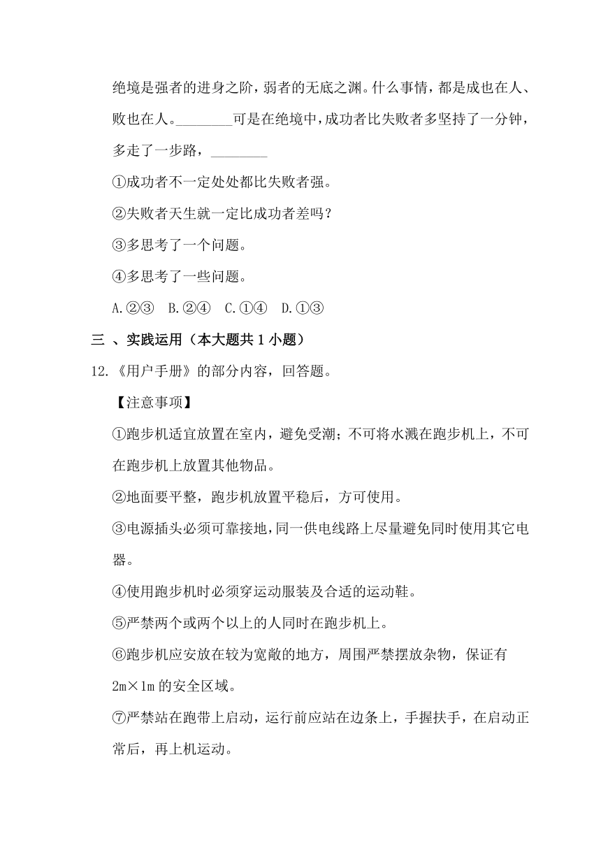 模拟测试卷03-2021年小升初语文衔接训练题（含答案）