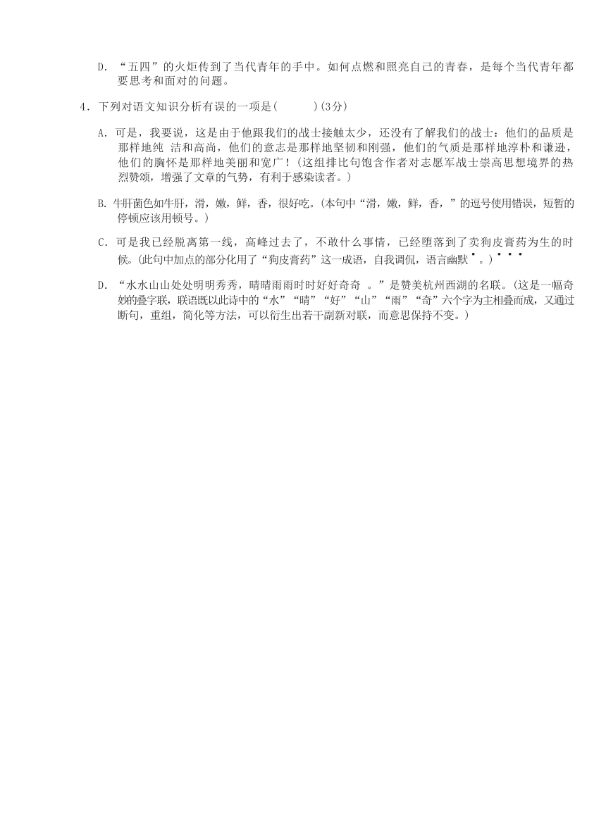 2022年贵州省江口县中考第三次模拟考试语文试题(word版无答案)