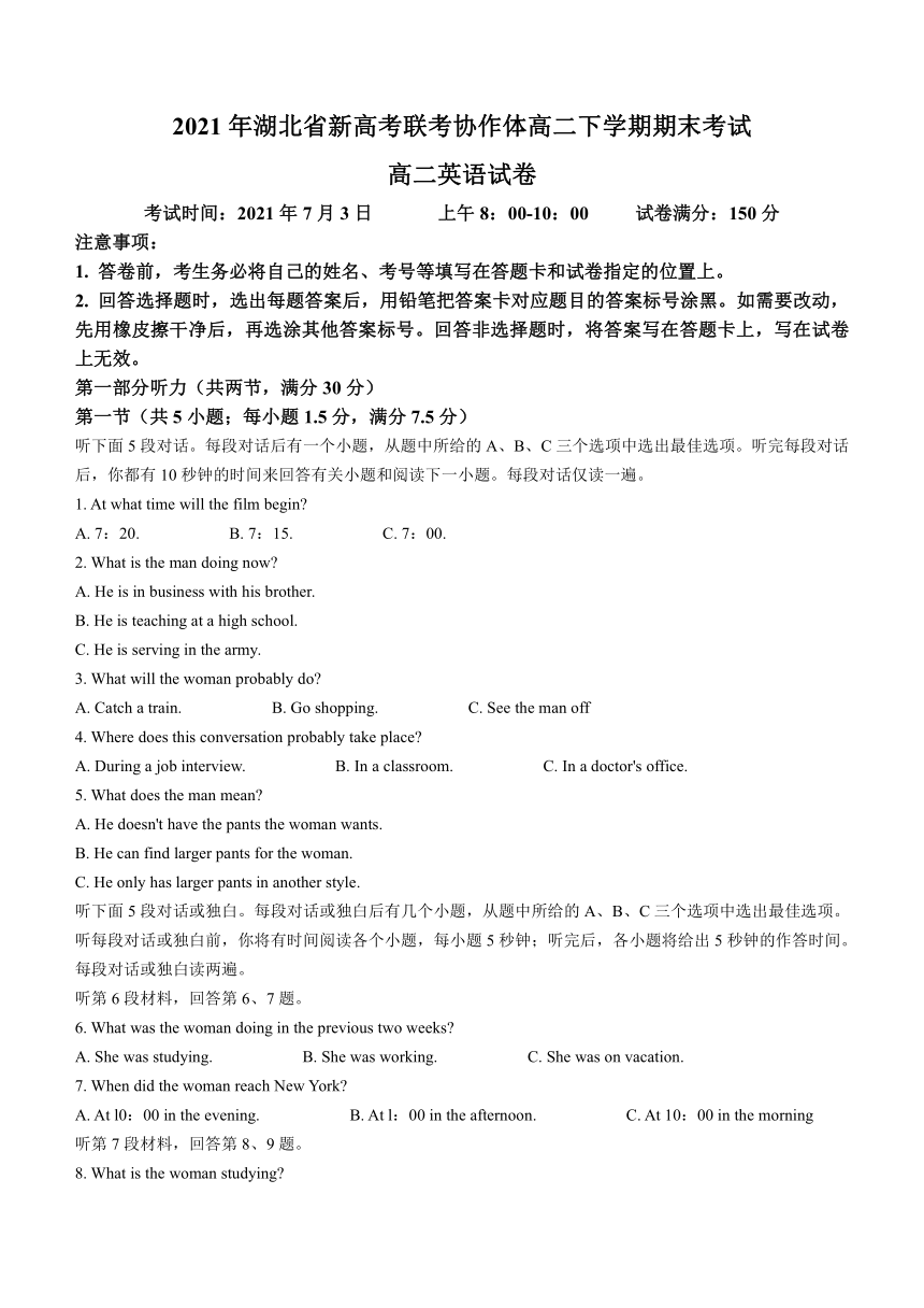 湖北省新高考联考协作体2020-2021学年高二下学期期末考试英语试题 Word版含答案（无听力音频有文字材料）