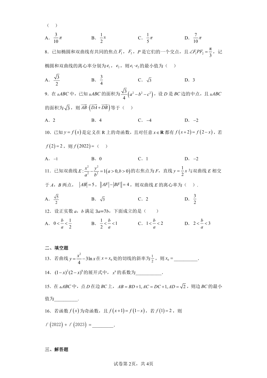 江西省百校联盟2023届高三下学期4月信息卷（二）——数学（理）试题（含解析）