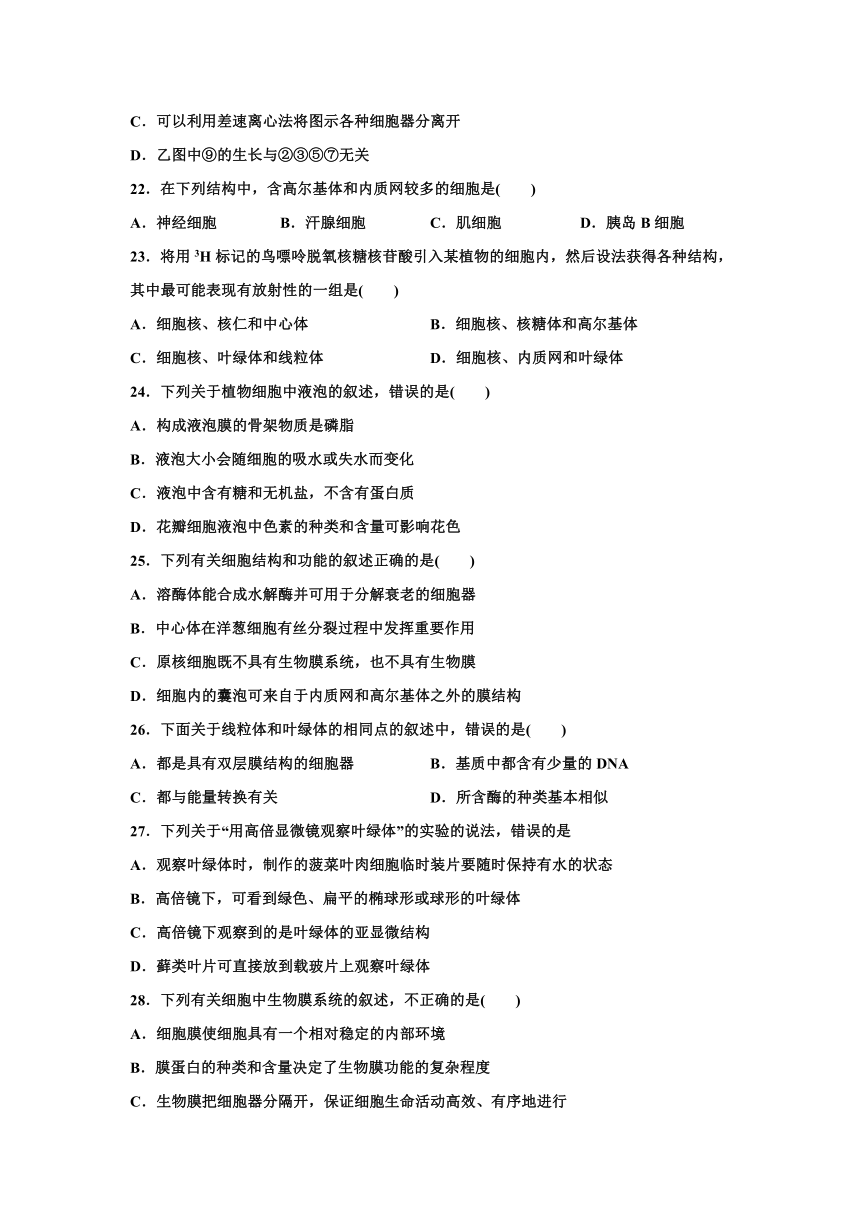 河北省衡水市桃城区第十四中学2021-2022学年高一上学期二调考试生物试卷（Word版含答案）