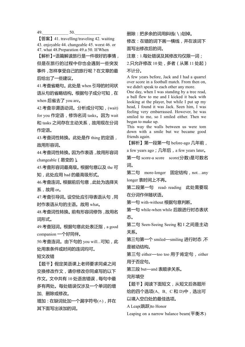 【北师大版】讲练结合 模块5 Unit 14 Careers 单元综合测评（解析版）