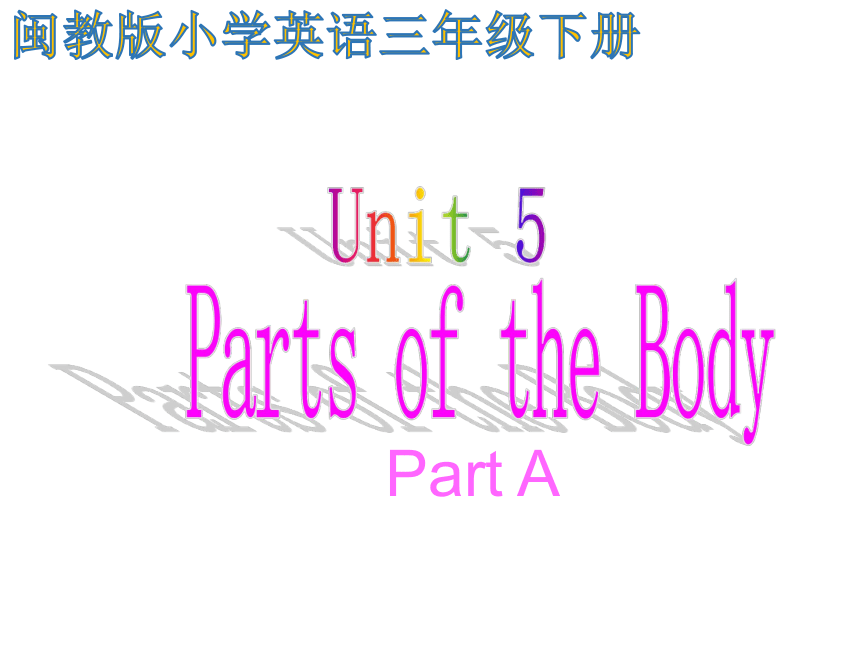 Unit 5 Parts of the Body Part A 课件(共21张PPT)