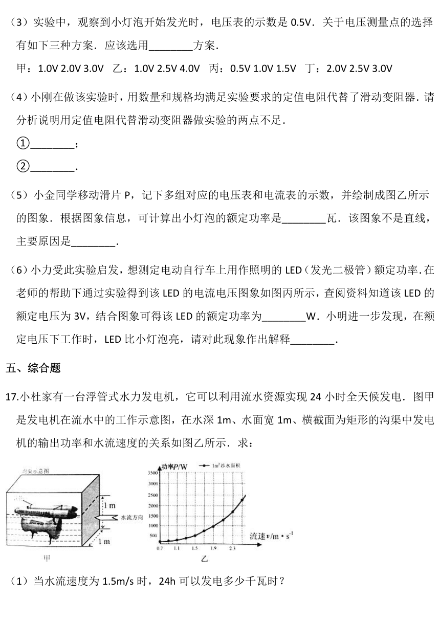 沪粤版九年级上册物理：15.3怎样使用电器正常工作 同步练习（含答案）