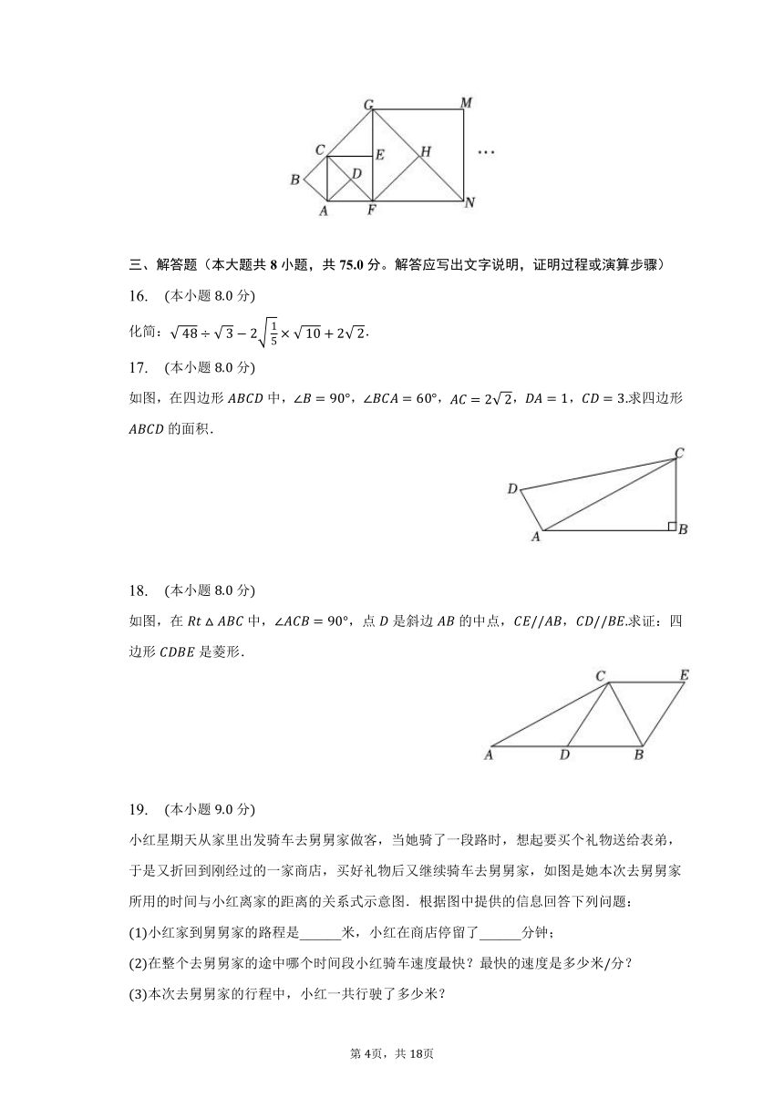 2022-2023学年广东省中山市共进联盟八年级（下）期中数学试卷（含解析）