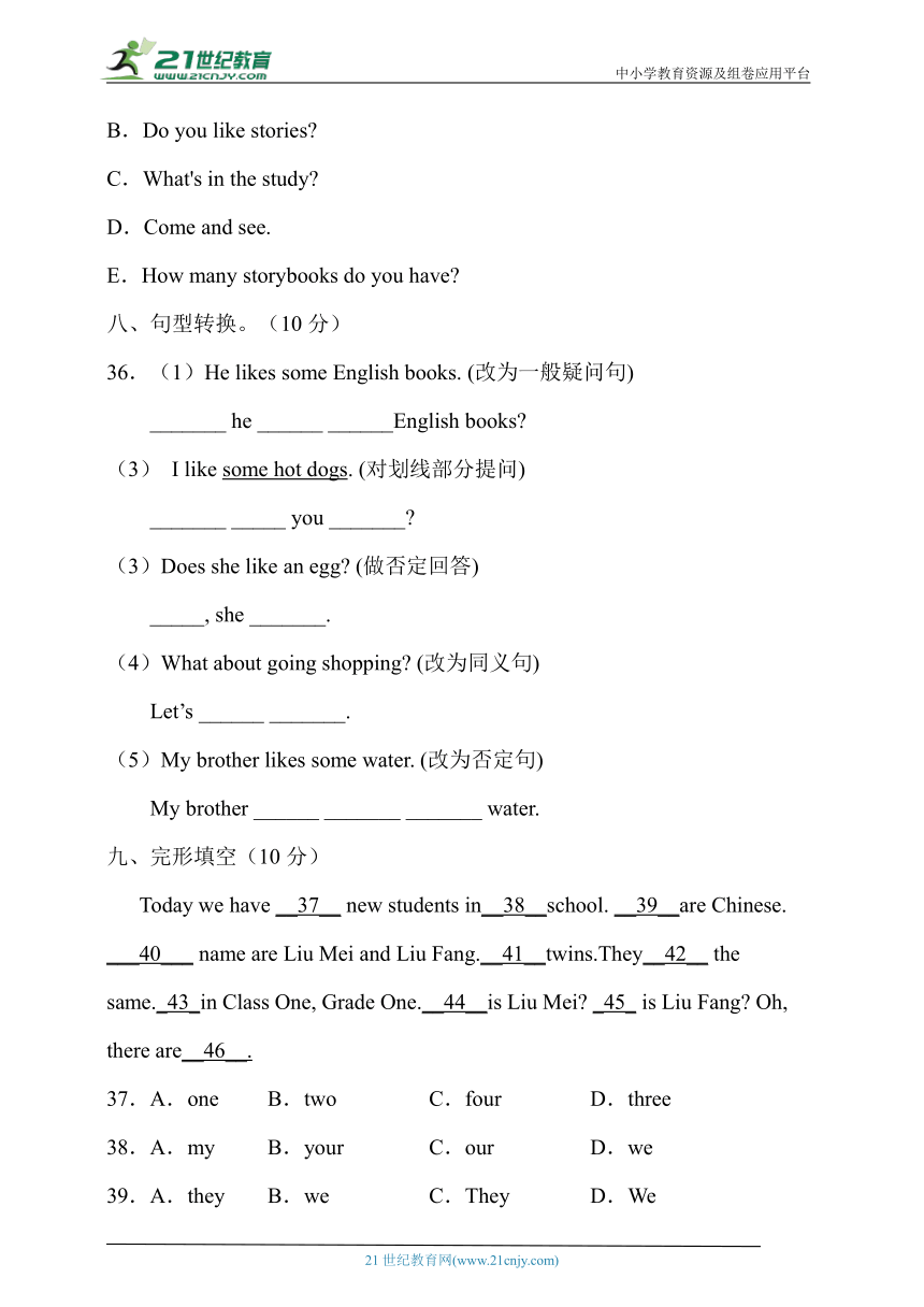 人教精通版四年级英语下册期中基础达标卷（有答案）