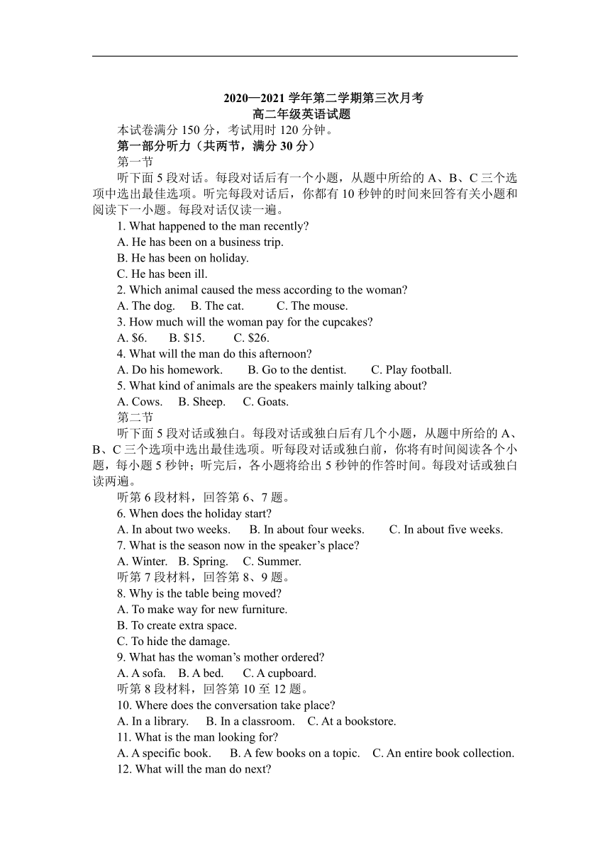 陕西省咸阳市实高2020-2021学年高二下学期6月第三次月考英语试卷 Word版含答案（无听力音频，无文字材料）