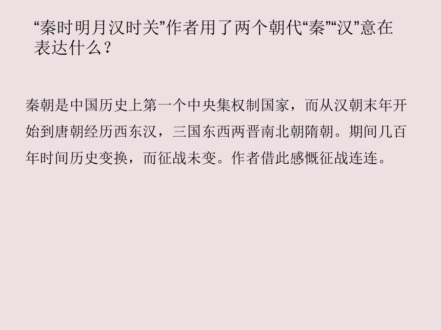 四年级上册语文 第七单元   21 古诗三首   课件(共24张PPT)