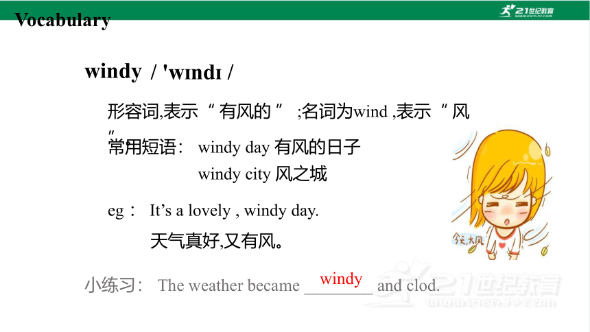 Unit 2 What a day Lesson 2 课件(共36张PPT)