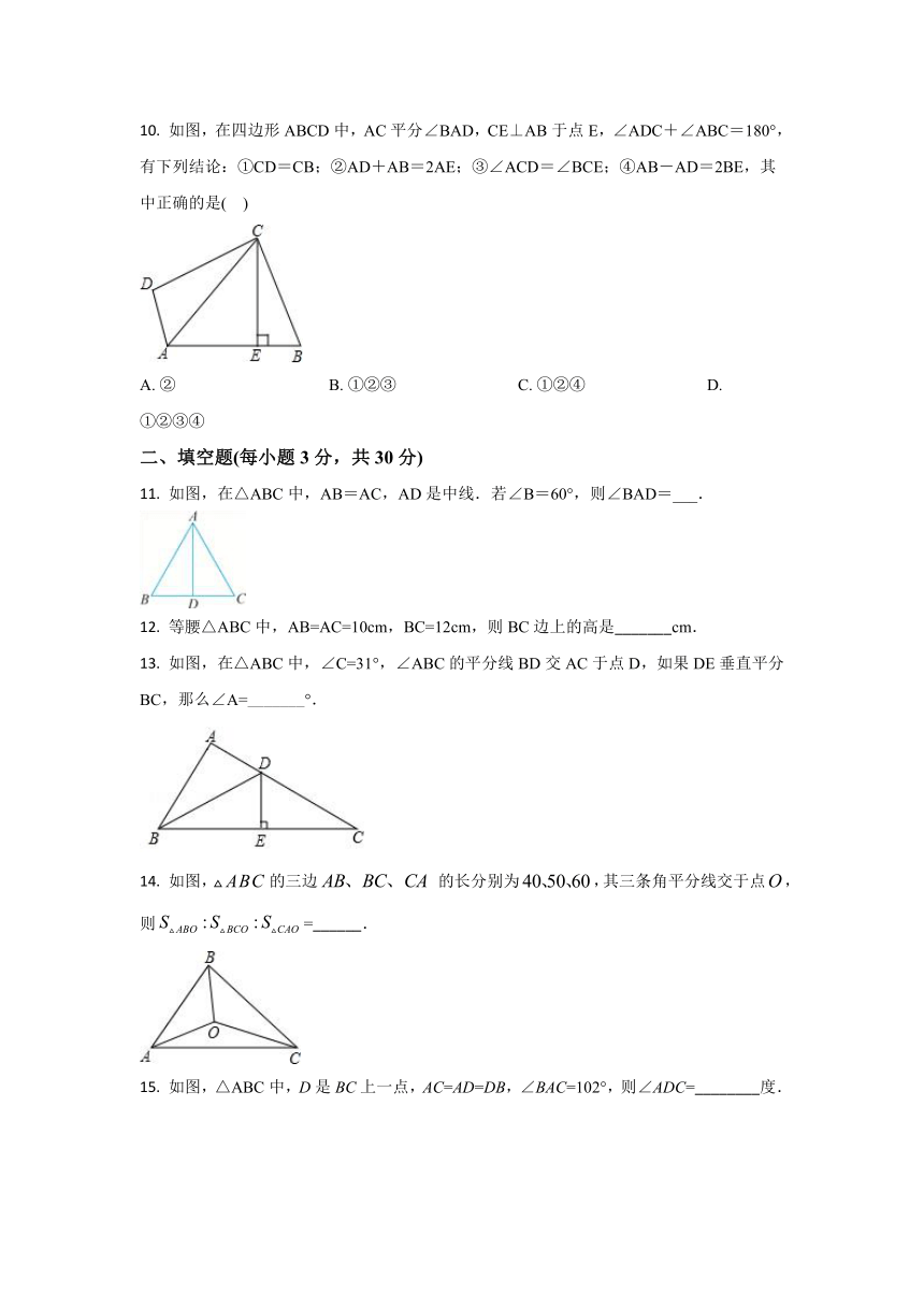 浙教版八上数学第2章 特殊三角形 单元试卷（含解析）