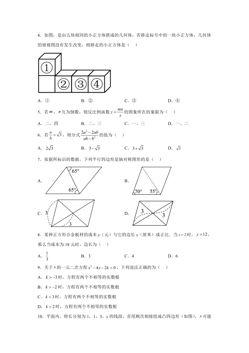 2024年河北省邢台市威县第三中学中考一模数学试题（含解析）