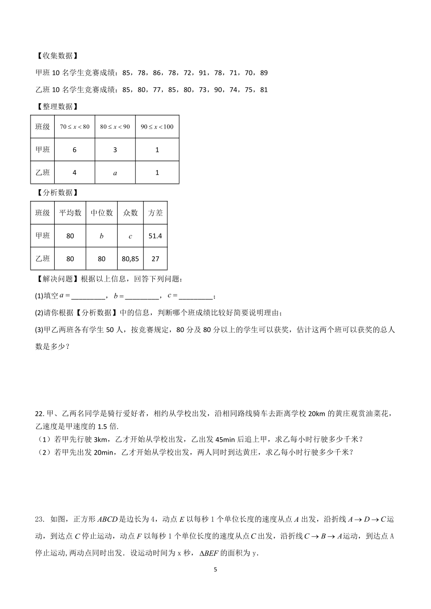 重庆市江津中学校2023-2024学年九年级下学期二阶段考试数学试题(含答案)