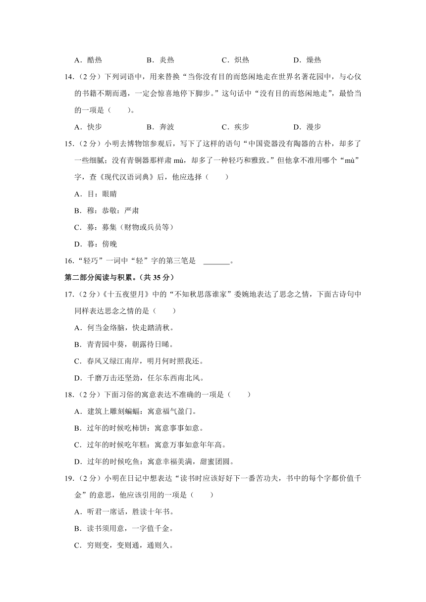 2022年北京市朝阳区小升初语文试卷（ word版 含解析）