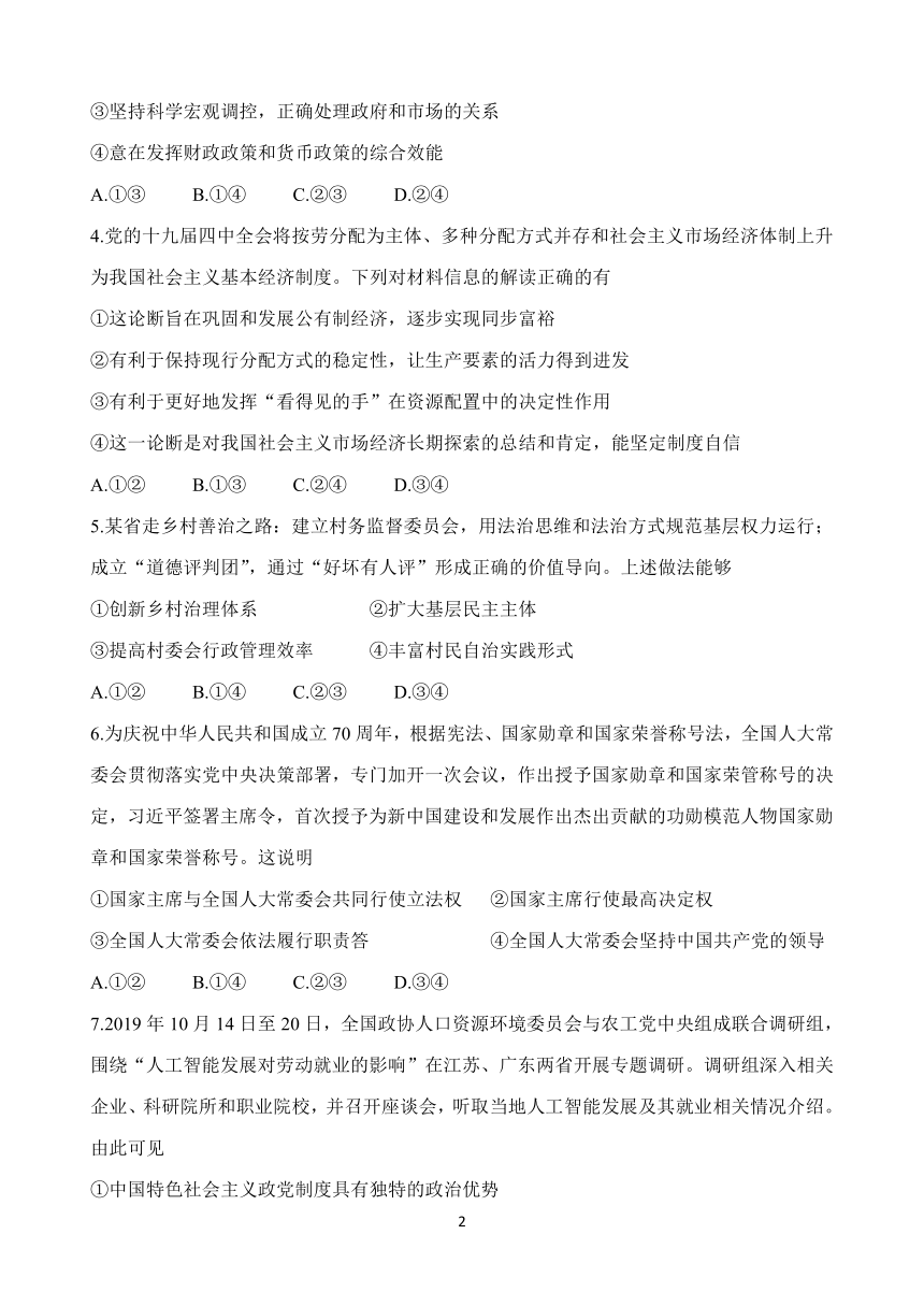 广西岑溪市2020-2021学年高二上学期期中考试 政治（文） Word版含答案