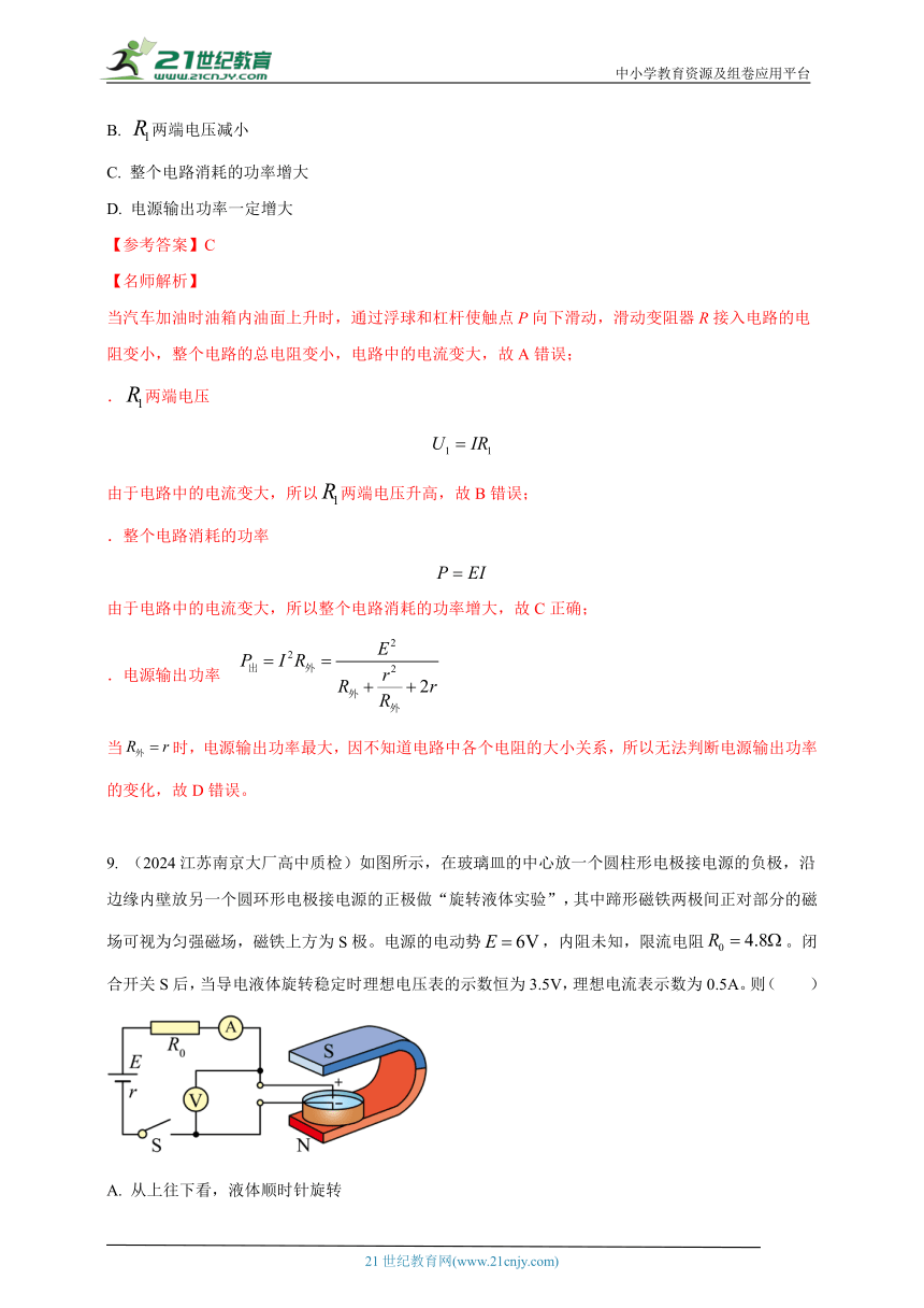 热点30  直流电路 --高考物理50热点冲刺精练（名师解析）