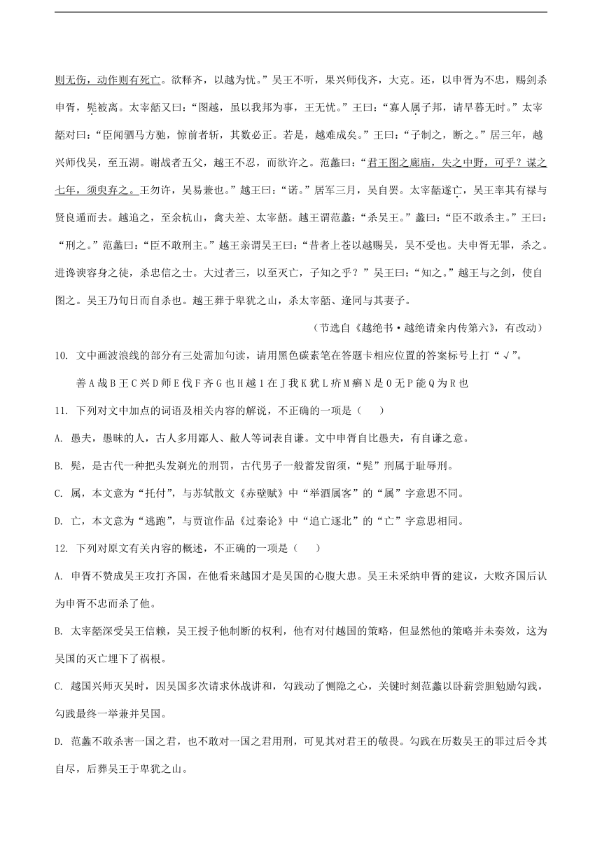 2023届湖南省部分地区高三5月月末语文试卷汇编：文言文阅读（含解析）