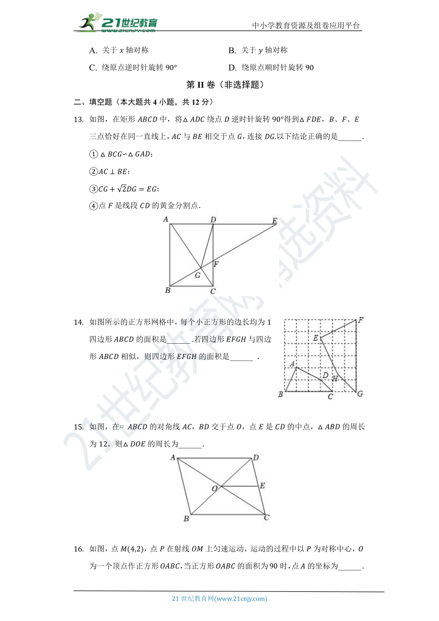 第23章《图形的相似》单元测试卷（标准难度）（含答案）