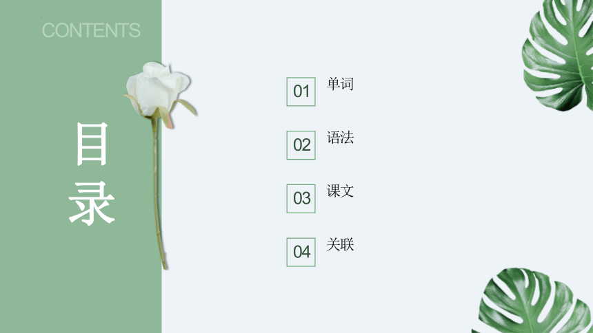 第3課 自分にできるボランティア活動 课件（22张）