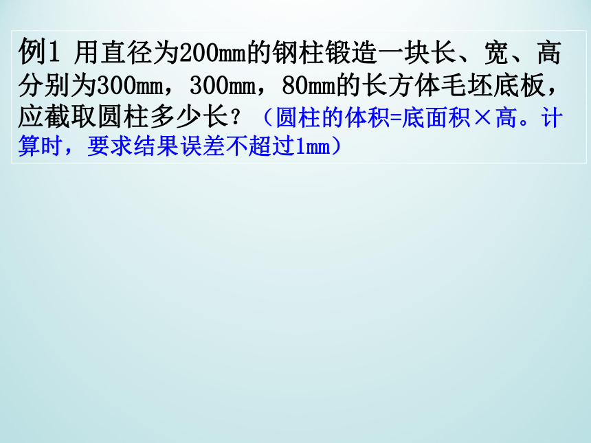 浙教版数学七年级上册 5.4 一元一次方程的应用_（课件）(共11张PPT)