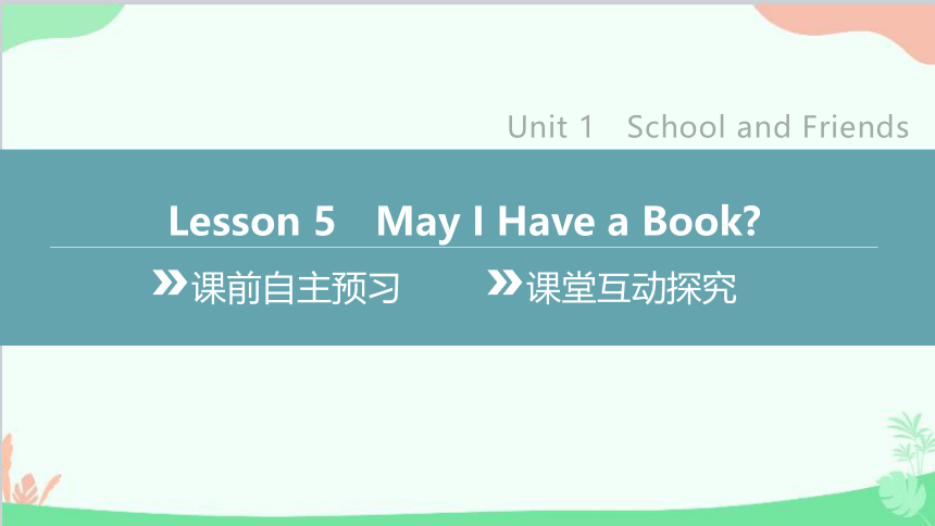 冀教版七年级上册 Unit 1 School and Friends Lesson 5May I Have a Book？课件(共17张PPT)