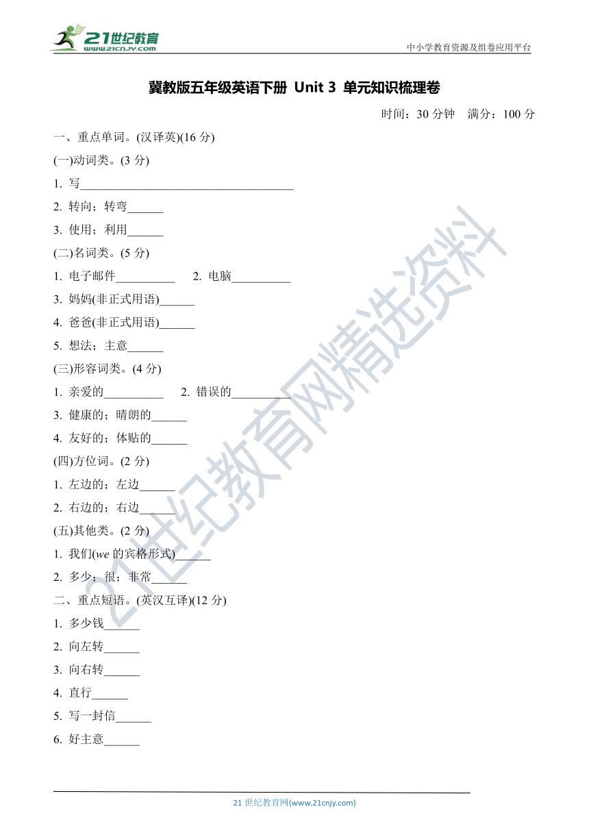 Unit 3 Writing Home 单元知识梳理卷（含答案）