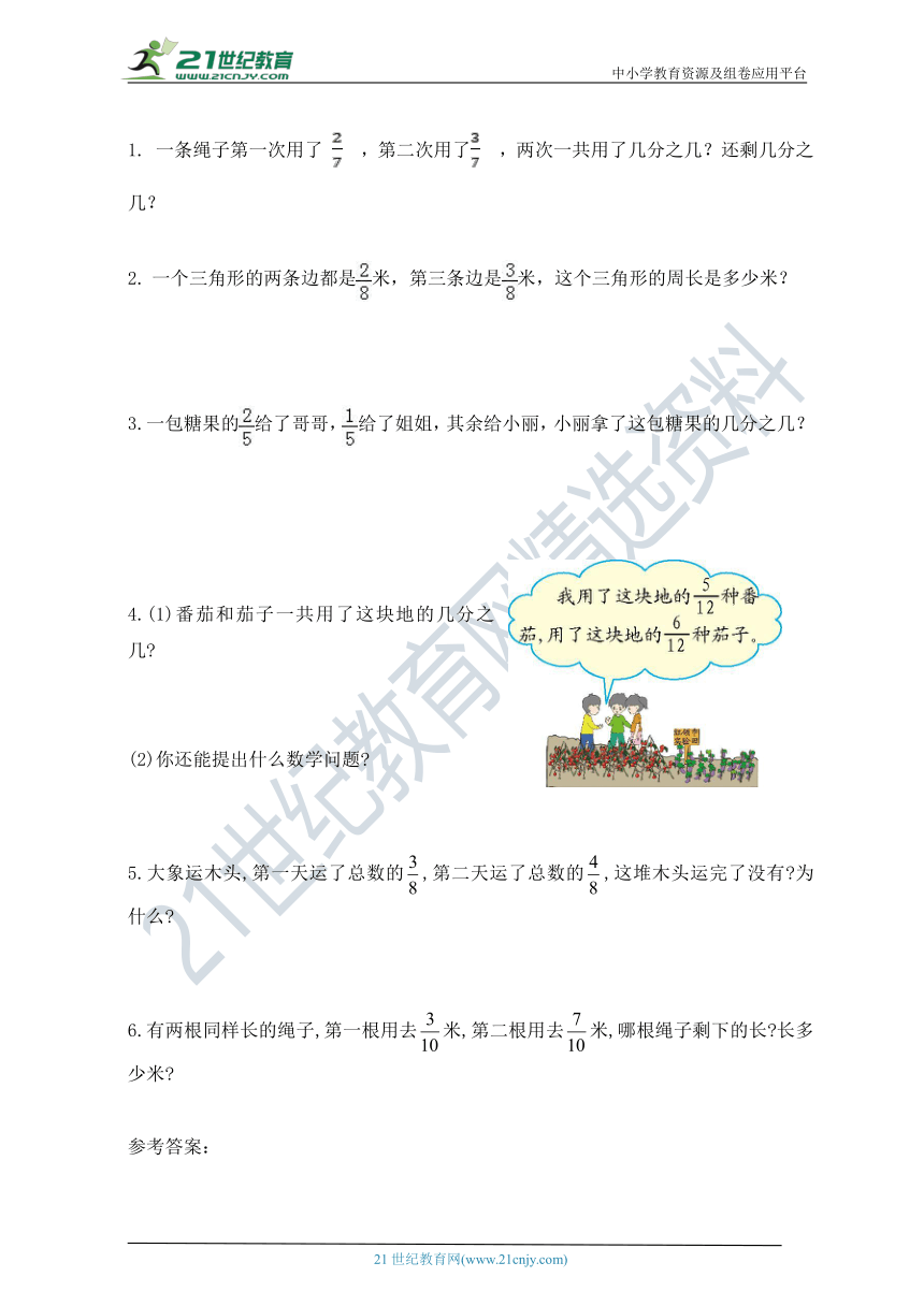 人教版三年级数学上册第八单元测试卷（B）（有答案）