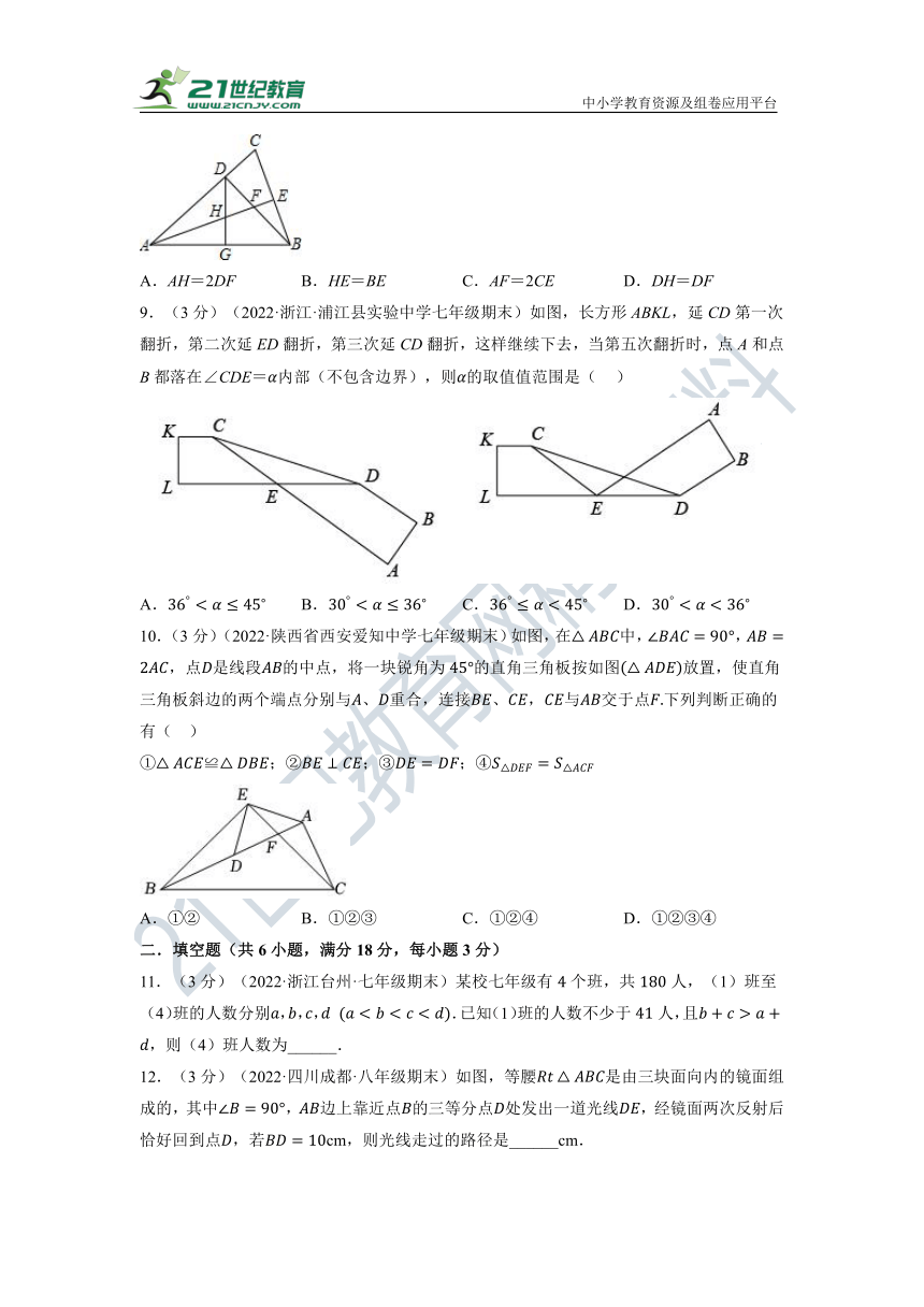 浙教版2022-2023学年度上学期八年级期末真题重组拔尖数学卷（含解析）