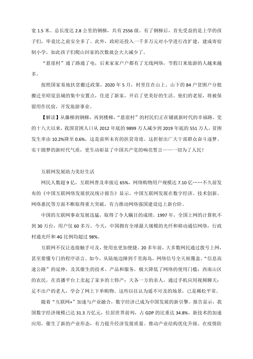 2021届高考作文： “建党百年”专题系列素材运用示例：理想信念永不移