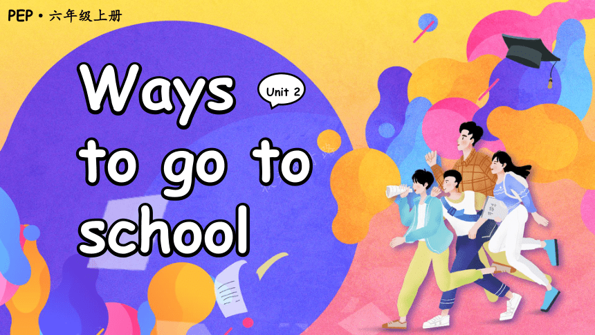 Unit 2 Ways to go to school单词讲解课件（29张PPT)