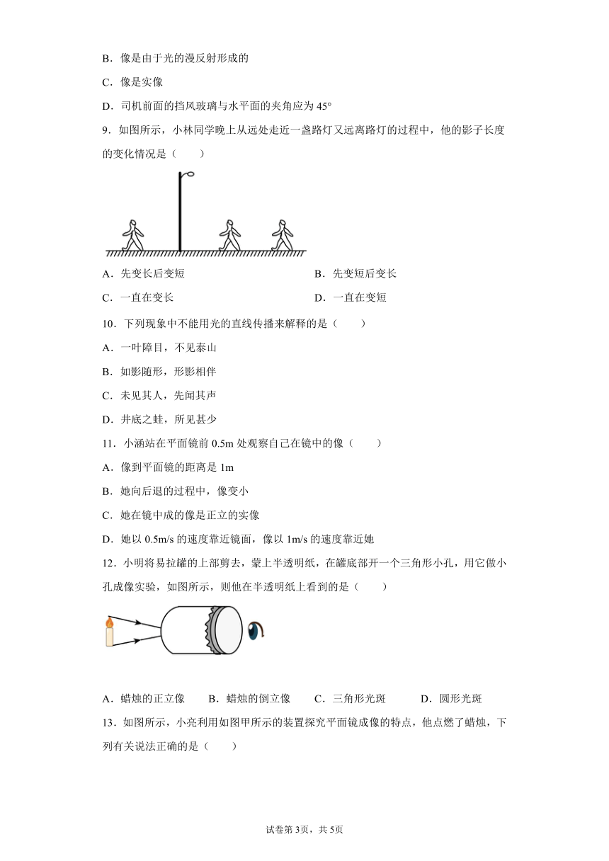 2.1光的反射 沪教版（上海）物理八年级第一学期练习(有答案)
