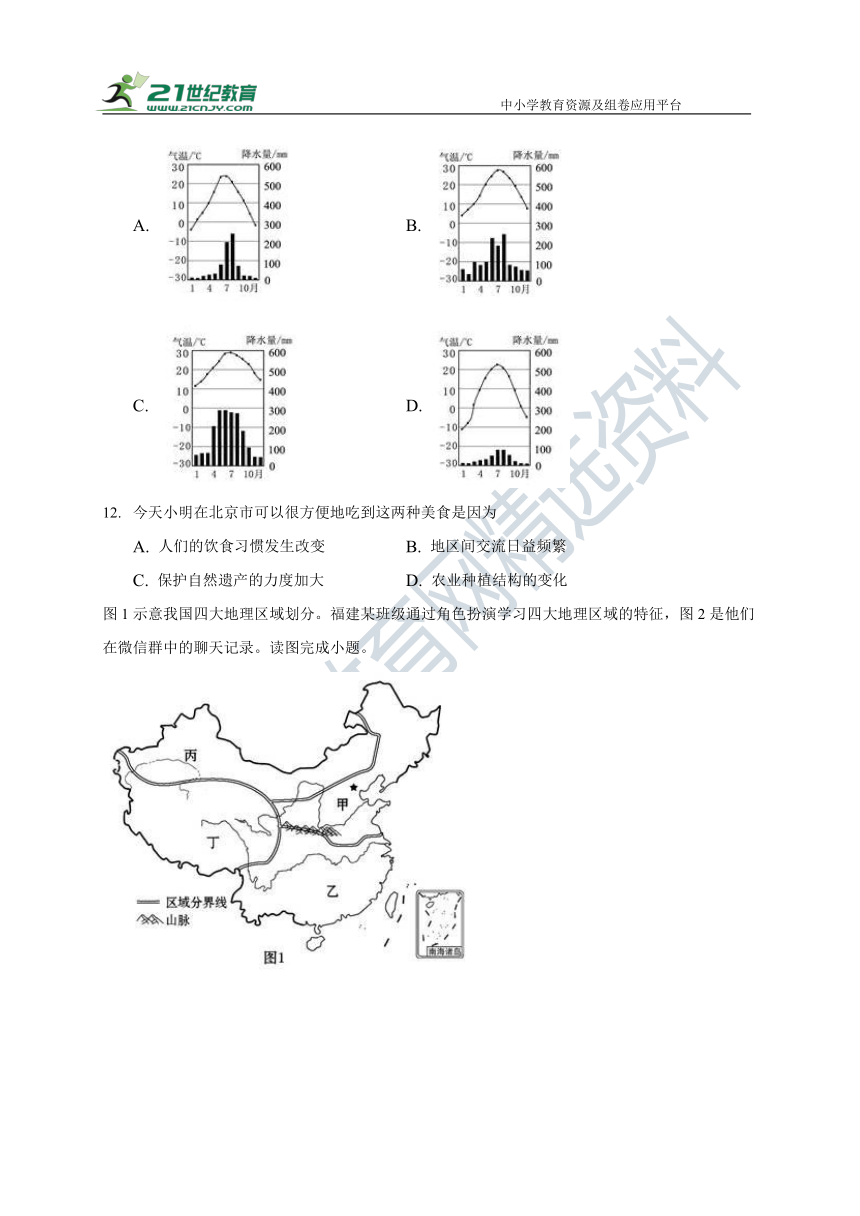 中图版七年级地理下册期末测试题（Word版含答案）