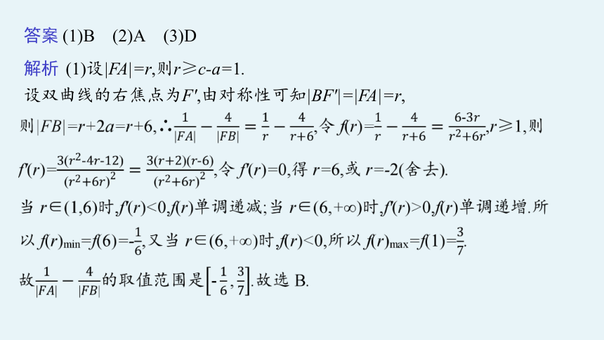 2023届高考二轮总复习课件（适用于老高考旧教材） 数学（文）第1讲 数学思想在高考中的应用(共41张PPT)