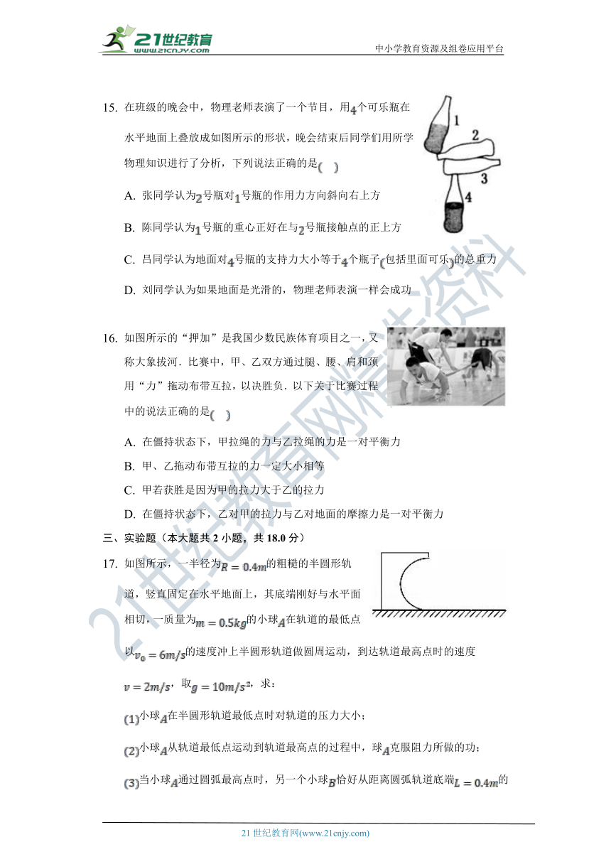 【教科版 (2019) 】4.5牛顿第三定律 高中物理必修一 同步课时练（含解析）