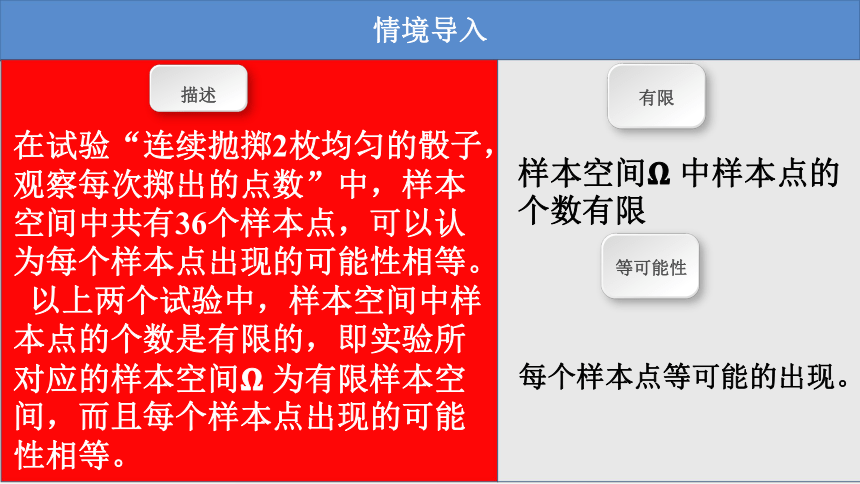 7.2.1古典概型的概率计算公式 课件-2021-2022学年高一上学期数学北师大版（2019）必修第一册(共33张PPT)