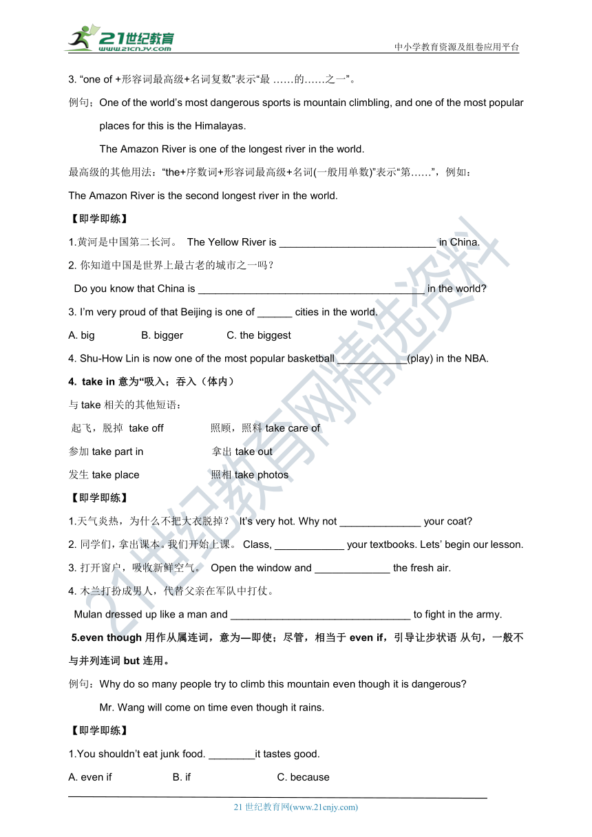 Unit 8  Have you read Treasure Island yet知识点归纳与练习（含答案）