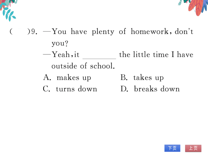 Unit 6 I'm going to study computer science 第四课时SectionB（2a-2e）习题课件