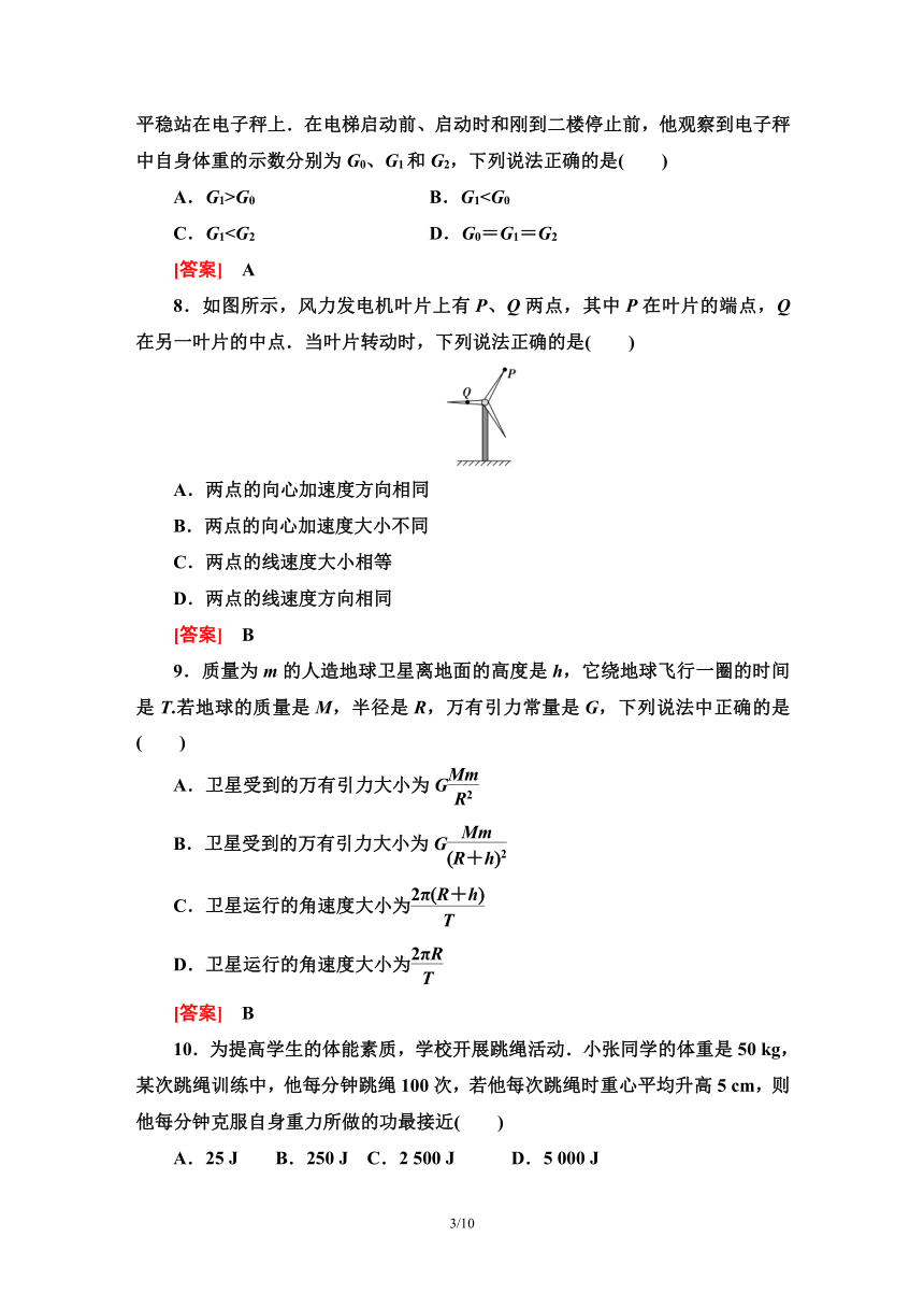2020年7月广东省普通高中学业水平合格性考试