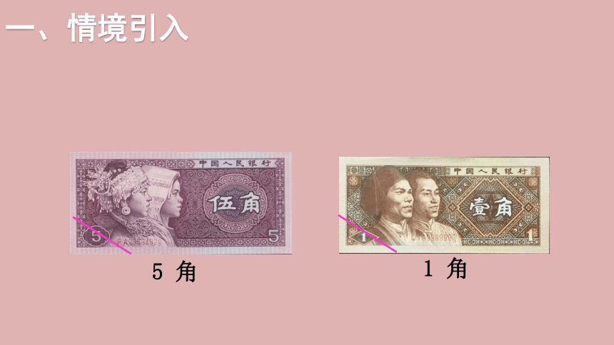 北师大版数学二年级上册2.3 小小商店  课件（16张ppt）